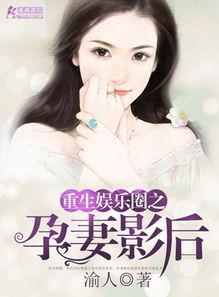 重生娱乐圈吃瓜日常小说