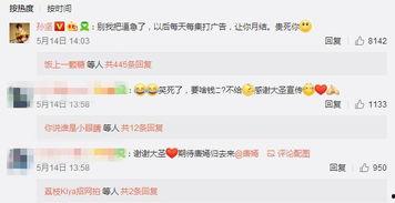 娱乐吃瓜朋友圈,揭秘明星幕后故事