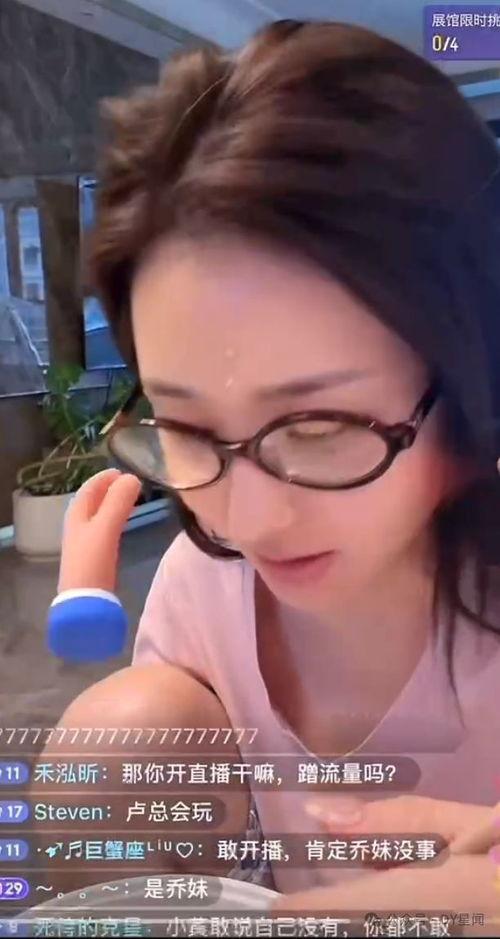 真实吃瓜娱乐直播